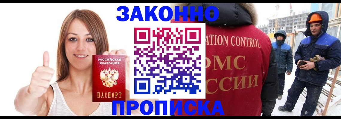 прописка ребенка в Баксане