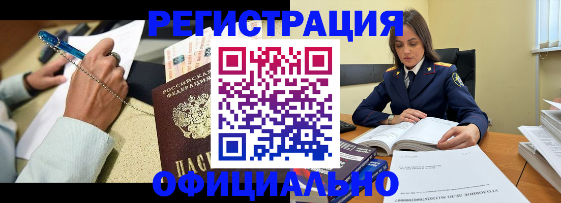 прописка ребенка в Баксане