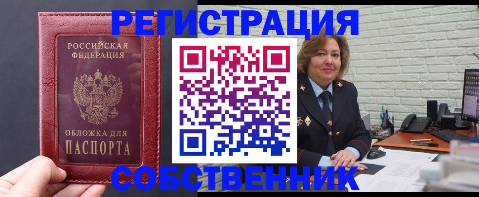 временная регистрация гарантия в Баксане