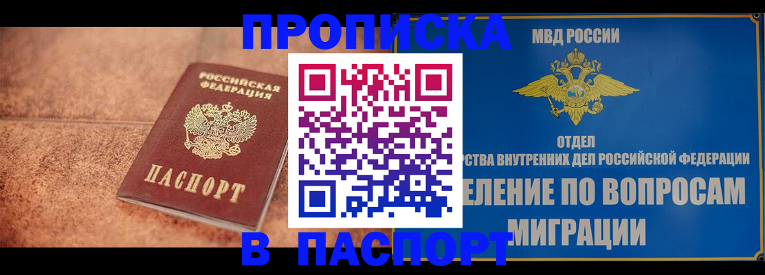 прописка для военкомата в Баксане