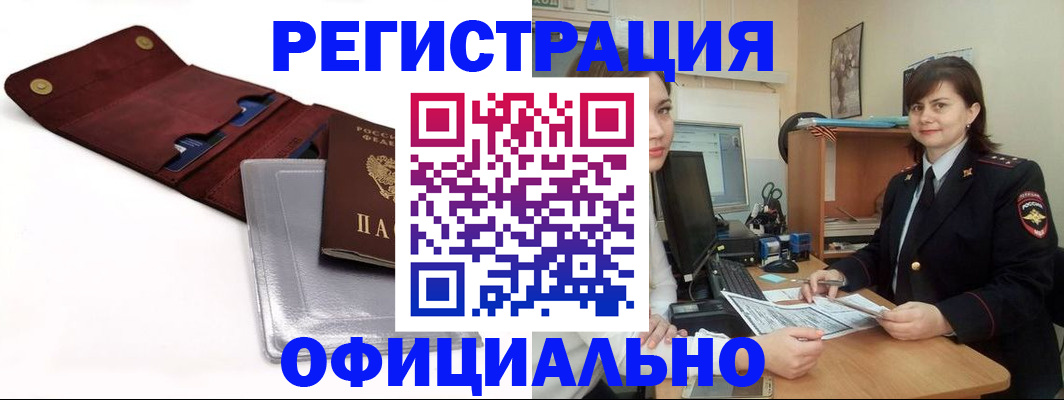 прописка поиск в Баксане