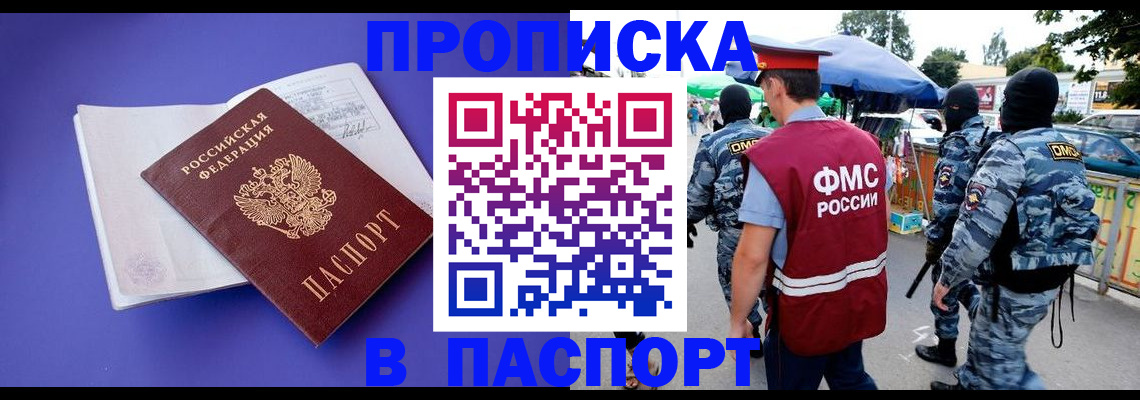 найти адрес прописки в Баксане