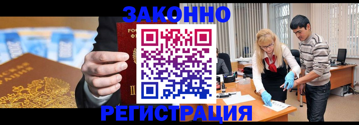 прописка паспорт в Баксане